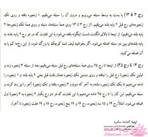 آموزش قلاب بافی